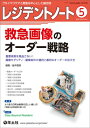 レジデントノート 2025年 5月号 / 金井信恭 【本】