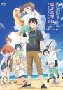 阿波連さんははかれない season2 Blu-ray BOX 【BLU-RAY DISC】