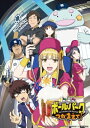 ボールパークでつかまえて! Blu-ray BOX(完全限定生産版) 【BLU-RAY DISC】