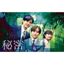 「秘密 〜THE TOP SECRET〜」Blu-ray BOX 【BLU-RAY DISC】