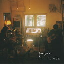 paniyolo / たまのこと 【CD】