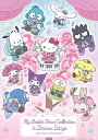 My Bestie Voice Collection with Sanrio characters II 【初回生産限定盤】 【CD】