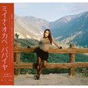 Mina Okabe / Papaya (帯付 / アナログレコード) 【LP】