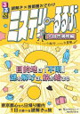 謎解き×首都圏おでかけ ミステリーるるぶ 大自然満喫編 / JTBパブリッシング 【ムック】