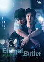 Eternal Butler Blu-ray BOX 【BLU-RAY DISC】