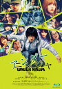 映画『アンダーニンジャ』 Blu-ray 豪華版 【BLU-RAY DISC】