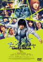 映画『アンダーニンジャ』 DVD 通常版 【DVD】