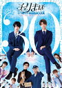 「チェリまほ The Musical」 Blu-ray Disc 【BLU-RAY DISC】