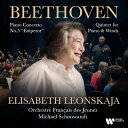 【輸入盤】 Beethoven ベートーヴェン / ピアノ協奏曲第5番『皇帝』、ピアノと管楽のための五重奏曲 エリーザベト・レオンスカヤ、ミハエル・シェーンヴァ...