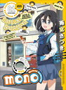 mono 1 Blu-ray【完全生産限定版】 【BLU-RAY DISC】