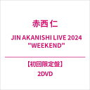赤西仁 (JIN AKANISHI) / JIN AKANISHI LIVE 2024 “WEEKEND” 【初回限定盤】(2DVD) 【DVD】