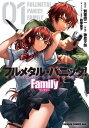 フルメタル・パニック! Family 1 ドラゴンコミックスエイジ / 神反ヲ鬚 【本】