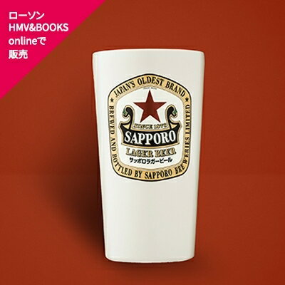 伝統の赤星 サッポロラガービールタンブラーBOOK / ブランドムック 【本】のサムネイル