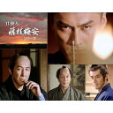 渡辺謙主演 仕掛人 藤枝梅安シリーズ コレクターズDVD <HDリマスター版> 【DVD】