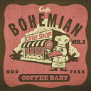 Cafe Bohemian : Vol.1 Coffee Baby 【CD】