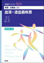 病態・治療論 6 血液・造血器疾患 改訂第2版 看護学テキストNiCE / 小川吉明 【本】