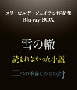 ヌリ・ビルゲ・ジェイラン作品集 Blu-ray BOX 【BLU-RAY DISC】