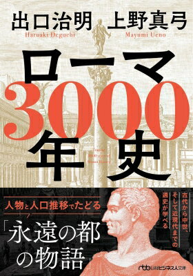 3000ǯ ʪȿ͸ܤǤɤֱʱԤʪ Хӥͥʸ / и ʸˡ