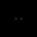 Sault / 10 (アナログレコード) 【LP】
