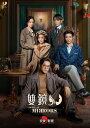 双鏡 -Couple of Mirrors- Blu-ray Disc BOX 【完全生産限定版】 【BLU-RAY DISC】