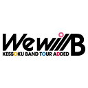 結束バンド TOUR “We will B” Blu-ray【完全生産限定版】 【BLU-RAY DISC】