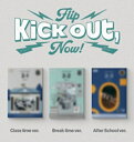 KickFlip / 2nd Mini Album: Kick Out, Flip Now!(ランダムカバー・バージョン) 【CD】