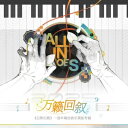 Ash Echoes 1st Anniversary Selection オリジナル・サウンドトラック (アナログレコード) 【LP】