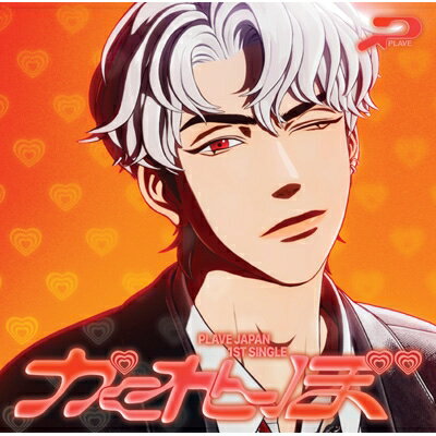 PLAVE / かくれんぼ 【メンバーソロジャケット盤 / EUNHO】 【CD Maxi】