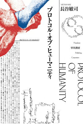 HMVBOOKS online 1Ź㤨֥ץȥ롦֡ҥ塼ޥ˥ƥ ϥ䥫ʸ / Ĺëһ ʸˡۡפβǤʤ1,265ߤˤʤޤ