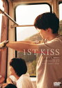 ファーストキス 1ST KISS DVD 通常版 【DVD】
