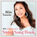 山岡未樹 / Sweet Song Book 【CD】