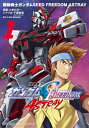 機動戦士ガンダムSEED FREEDOM ASTRAY 1 カドカワコミックスAエース / ときた洸一 【本】