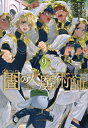 図書館の大魔術師 9 アフタヌーンKC / 泉光 【コミック】