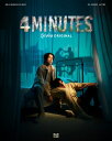 4MINUTES Blu-ray BOX 【BLU-RAY DISC】