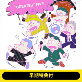 RIP SLYME リップスライム / 【早期特典付】GREATEST FIVE【初回限定盤】(3CD) 【CD】