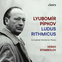 【輸入盤】 ピプコフ、リュボミール(1904-1974) / ルードゥス・リトミクス〜ピアノ作品全集 ヴェスコ・スタンボロフ、スタニスラフ・ウシェフ&ブルガリア...
