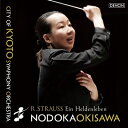 Strauss, R. シュトラウス / 『英雄の生涯』 沖澤のどか&京都市交響楽団 【Hi Quality CD】
