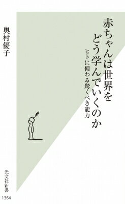 ֤ɤؤǤΤ ҥȤä٤ǽ ʸҿ / ¼ͥ ڿ
