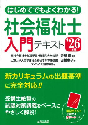 ϤƤǤ褯狼!Ҳʡƥ '26ǯ / 羴 ܡ