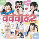 ZooZooZoo / ずずずぱ 2 【CD】
