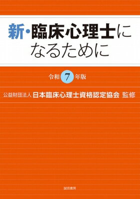 ׾Τˤʤ뤿 7ǯ / ()׾λǧ궨 ܡ