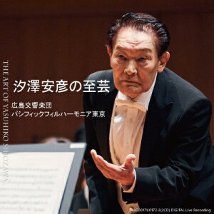 汐澤安彦の至芸〜ドヴォルザーク:交響曲第7番、チャイコフスキー:交響曲第4番、他 広島交響楽団(2019)、パシフィックフィルハーモニア東京(2023)(2CD) 【CD】