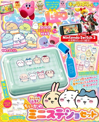 キャラぱふぇ ちいかわミニステショセット特大号 角川SSCムック 【ムック】のサムネイル