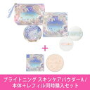 Snow Beauty(スノービューティー) 《同時購入セット》『ブライトニング スキンケアパウダーA /本体』&『ブライトニング スキンケアパウダーA / レ...