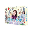 対岸の家事~これが、私の生きる道!~ DVD-BOX 【DVD】