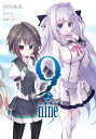 9 nine 2 / 河内和泉 【本】