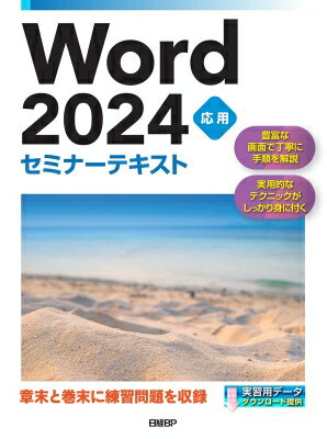 Word 2024  ߥʡƥ / BP ܡ