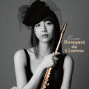 Cocomi / Bouquet de Cin & eacute; ma【通常盤】 【CD】