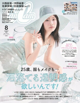 Can Cam (キャンキャン) 2025年 8月号 / Can Cam編集部 【雑誌】のサムネイル