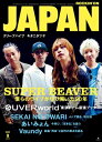 ROCKIN' ON JAPAN (ロッキング・オン・ジャパン) 2025年 9月号【表紙:SUPER BEAVER】 / ROCKIN' ON JAPAN編集部 【雑誌】
